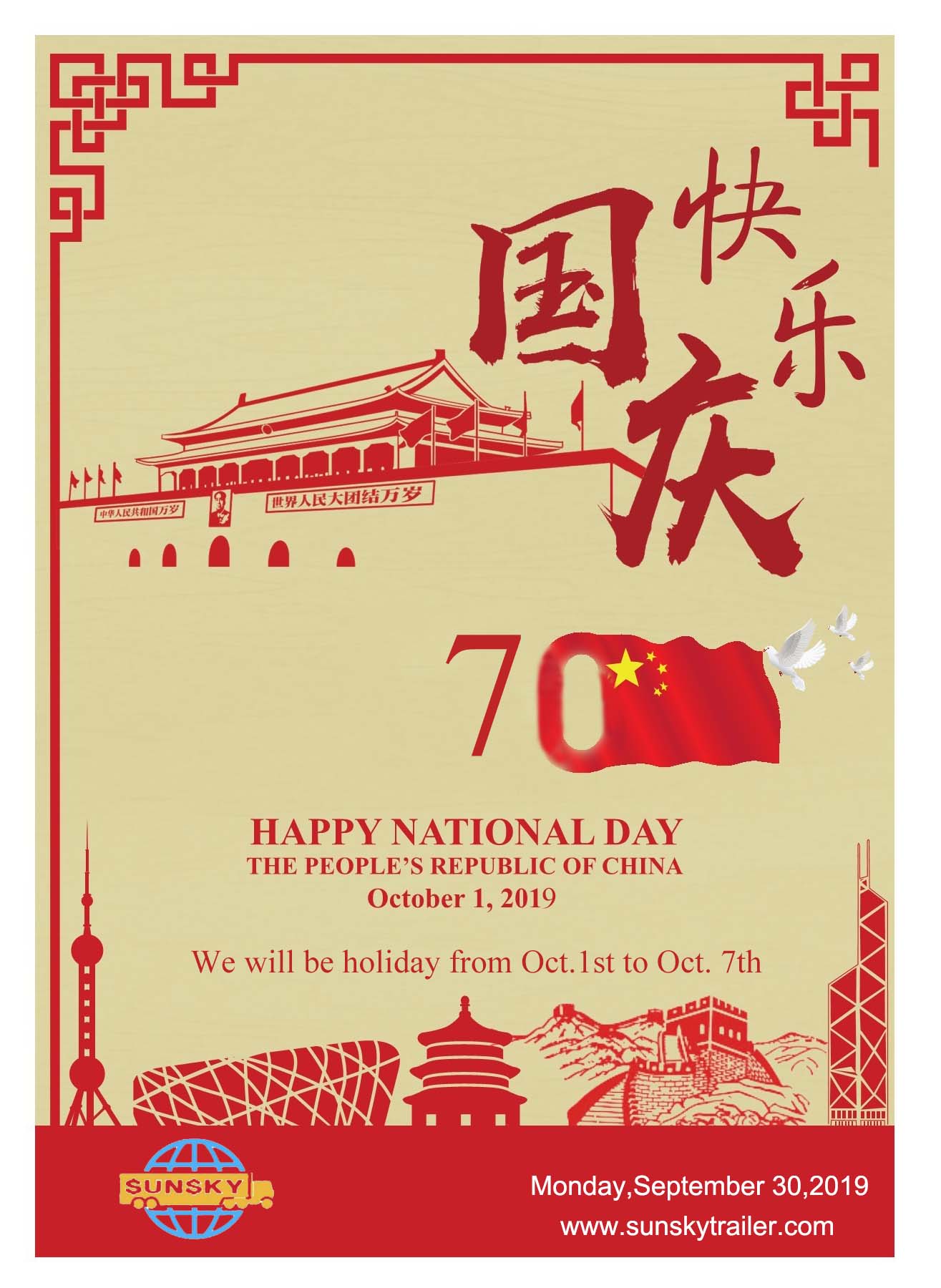 Sunsky trailer and truck: bonne fête nationale des 70 ans de la chine